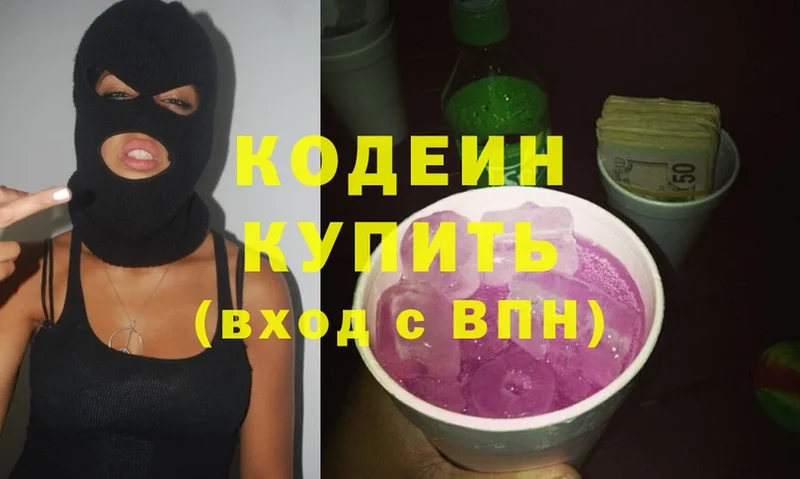 mega ССЫЛКА  Игарка  Кодеиновый сироп Lean Purple Drank 